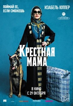 Крестная мама (2020) смотреть онлайн в HD 1080 720